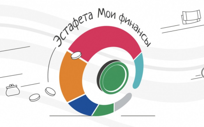 Стартовала Всероссийская просветительская эстафета 2025 года &amp;quot;Мои финансы&amp;quot;.